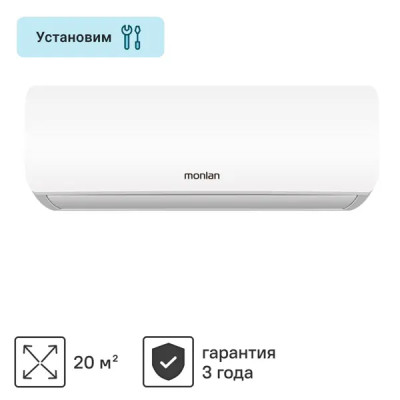 Сплит-система Monlan MSH-7 охлаждение/обогрев