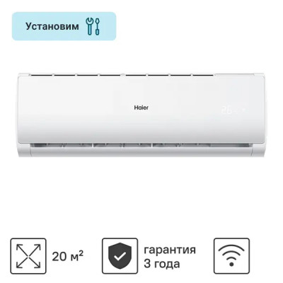 Спит-система Haier TUNDRA HSU-07 HTT03/R3 охлаждение/обогрев Wi-Fi