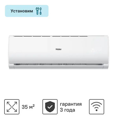 Спит-система Haier TUNDRA HSU-12 HTT03/R3 охлаждение/обогрев Wi-Fi