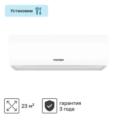 Сплит-система инверторная Monlan Monlan MSH-7I 18K BTU охлаждение/обогрев