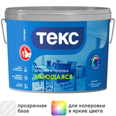 Краска интерьерная Текс Профи прозрачная база D 9 л