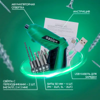Отвертка аккумуляторная Oasis Eco AT-36, 3.6 В Li-Ion 1.3 Ач