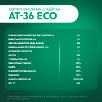 Отвертка аккумуляторная Oasis Eco AT-36, 3.6 В Li-Ion 1.3 Ач