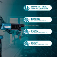 Перфоратор сетевой SDS-plus Oasis PR-65, 650 Вт, 2.8 Дж
