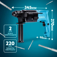 Перфоратор сетевой SDS-plus Oasis PR-65, 650 Вт, 2.8 Дж