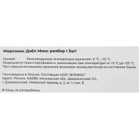 Морозник Дабл микс разбор I 3 шт.