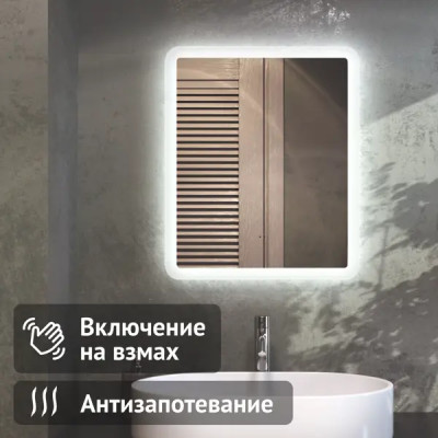 Зеркало для ванной Vigo Vento Comfort 50x60 см с подсветкой датчиком и обогревом