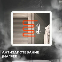 Зеркало для ванной Vigo Vento Comfort 60x80 см с подсветкой датчиком и обогревом