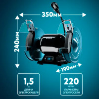 Станок точильный Oasis ZS-40L, 400 Вт