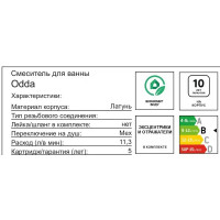 Смеситель для ванны Iddis Odda ODDSB00i02WA однорычажный цвет хром