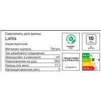 Смеситель для ванны Iddis Lahta LAHBL00i02WA однорычажный цвет черный матовый