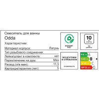 Смеситель для ванны Iddis Odda ODDBL00i02WA однорычажный цвет черный матовый