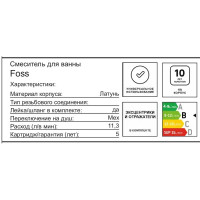 Смеситель для ванны Iddis Foss FOSSB02i02 однорычажный с лейкой и шлангом цвет хром