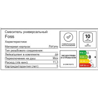 Смеситель для ванны Iddis Foss FOSSB00i10 однорычажный универсальный с лейкой и шлангом цвет хром