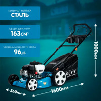 Газонокосилка бензиновая самоходная Oasis Garden Tools GB-27 5 л.с. 46 см