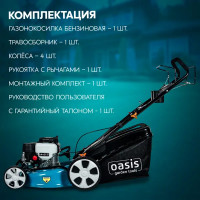 Газонокосилка бензиновая самоходная Oasis Garden Tools GB-27 5 л.с. 46 см