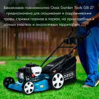 Газонокосилка бензиновая самоходная Oasis Garden Tools GB-27 5 л.с. 46 см
