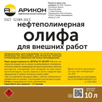 Олифа Арикон Оксоль 10 л