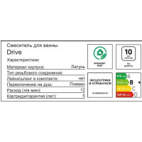 Смеситель для ванны AM.PM Drive F9U1000 однорычажный цвет хром