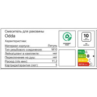 Смеситель для раковины Iddis Odda ODDWT01i01 однорычажный цвет белый матовый