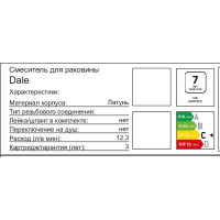 Смеситель для раковины Milardo Dale DALBL00M65, скрытый монтаж, однорычажный, цвет черный матовый