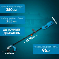 Мотокоса электрическая Oasis Garden Tools TE-170 1700 Вт