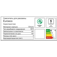 Смеситель для раковины Grohe Euroeco 32734000 однорычажный цвет хром