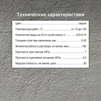 Штукатурка цементная Unis Силин 25 кг