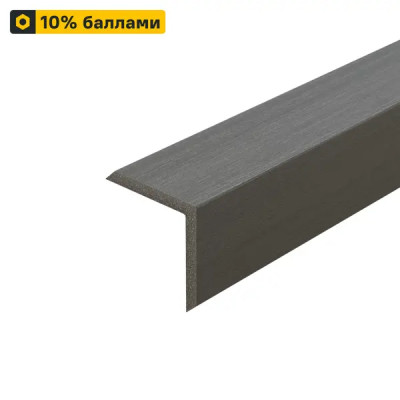 Уголок ДПК Unodeck 50x50x3000 мм серый