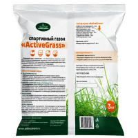 Семена газона Active Grass Спортивный 3 кг