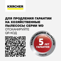 Пылесос строительный Karcher WD4 V-20/5/22, 1000 Вт, 20 л