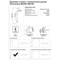 Душевая система AM.PM Moxie F079M900 со смесителем 3 режима цвет хром