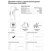 Душевая система Esko Ansi STA16 2 режима цвет хром