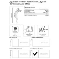 Душевая система Esko Ansi STA18 со смесителем 3 режима цвет хром