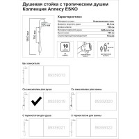 Душевая система Esko Annecy STS02 со смесителем 2 режима цвет хром