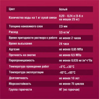Штукатурка декоративная Боларс короед 2.5 мм 25 кг