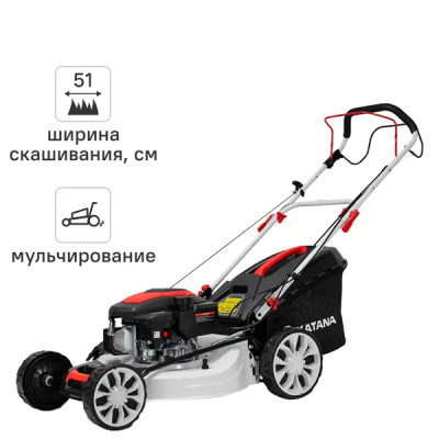 Газонокосилка бензиновая самоходная Katana KL-51AS PRO 4 л.с 51 см