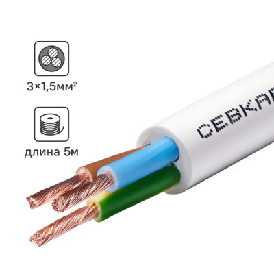 Провод Севкабель ПВС 3x1.5 5 м