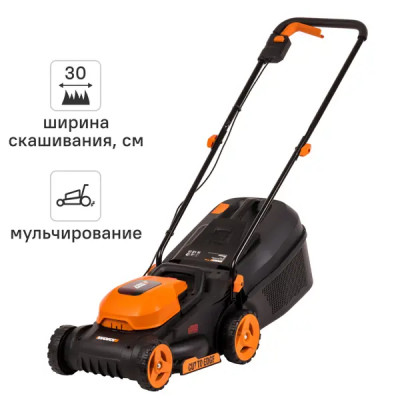 Газонокосилка аккумуляторная Worx WP733E 20 В 30 см АКБ и ЗУ входит в комплект