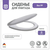 Сиденье для унитаза Berges Wasserhaus Bas PP