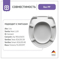Сиденье для унитаза Berges Wasserhaus Bas PP