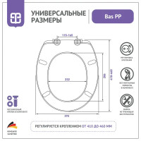 Сиденье для унитаза Berges Wasserhaus Bas PP