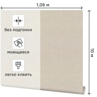Обои флизелиновые Palitra Planet Paprika бежевые 1.06 м PP72187-81