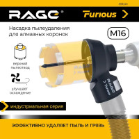 Насадка пылеудаления для алмазных коронок Rage 559241 80 мм
