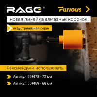 Насадка пылеудаления для алмазных коронок Rage 559241 80 мм