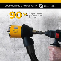 Насадка пылеудаления для алмазных коронок Rage 559241 80 мм
