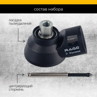 Насадка пылеудаления для алмазных коронок Rage 559241 80 мм