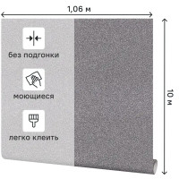 Обои флизелиновые Palitra Life Probka темно-серые 1.06 м PL72222-44