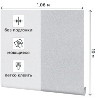 Обои флизелиновые Palitra Life Probka серые 1.06 м PL72222-41