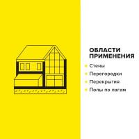 Утеплитель Технониколь Универсал 100 мм 6 плит 600x1200 мм 6 плит 4.32 м²